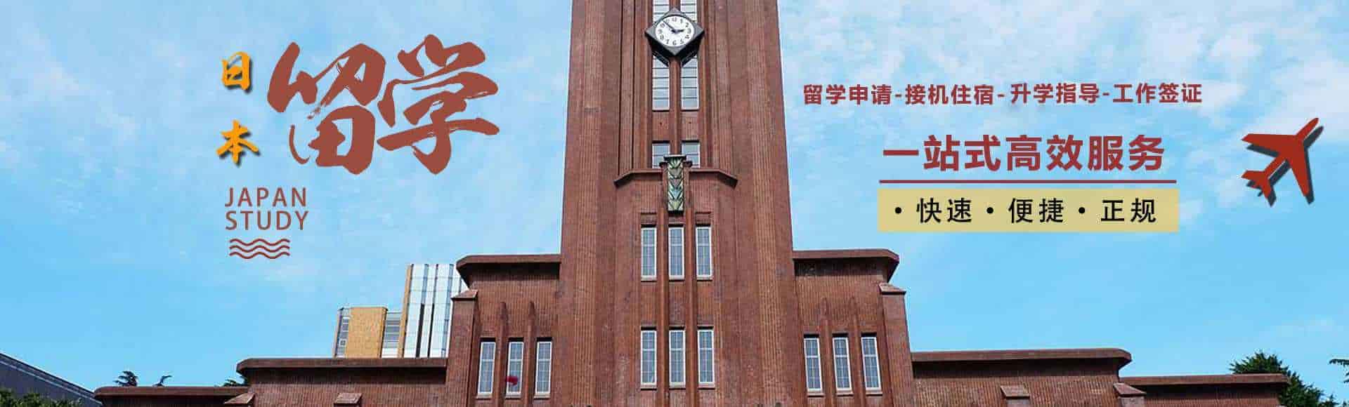 日本留學(xué)之家輪播圖片